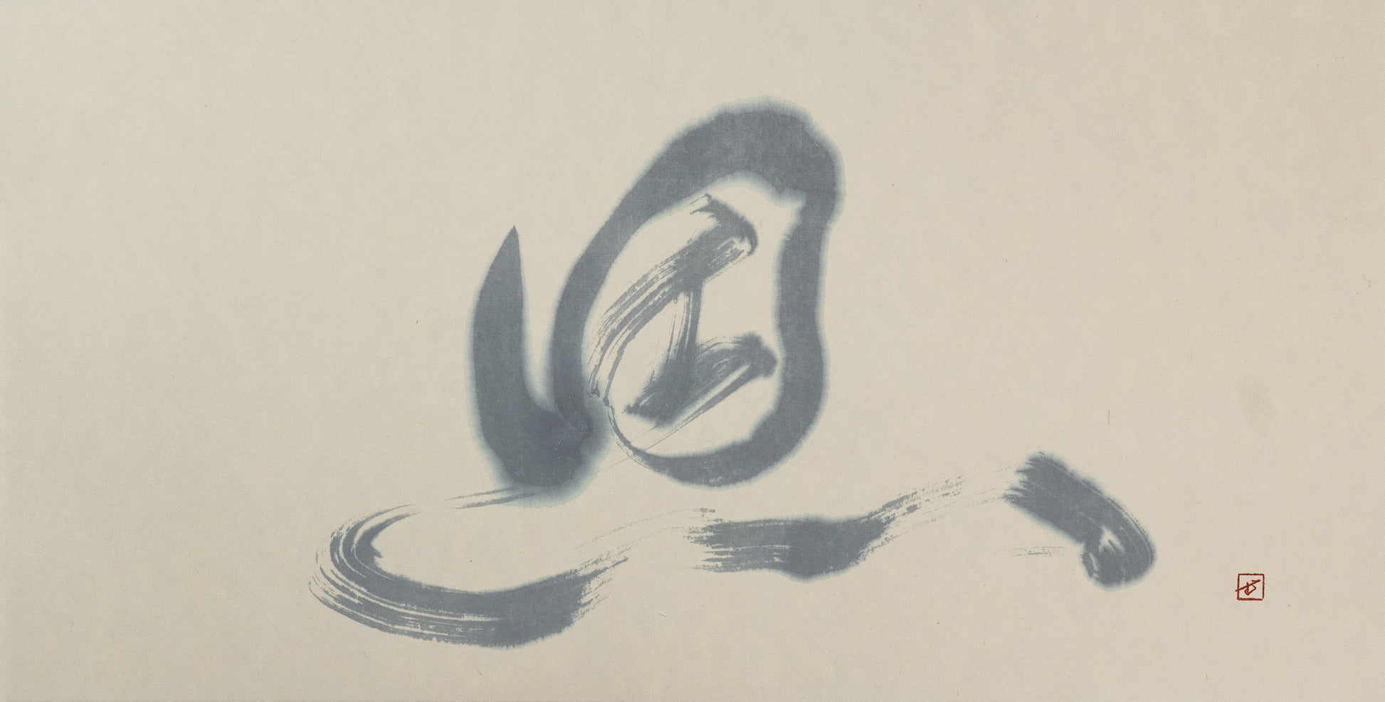 恩 — Mukyo, sumi ink on paper