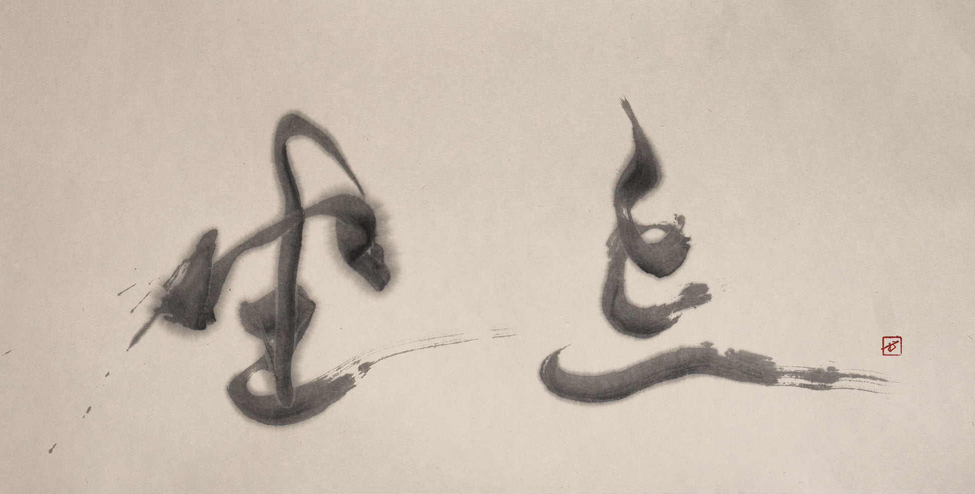 坐忘 — Mukyo, sumi ink on paper