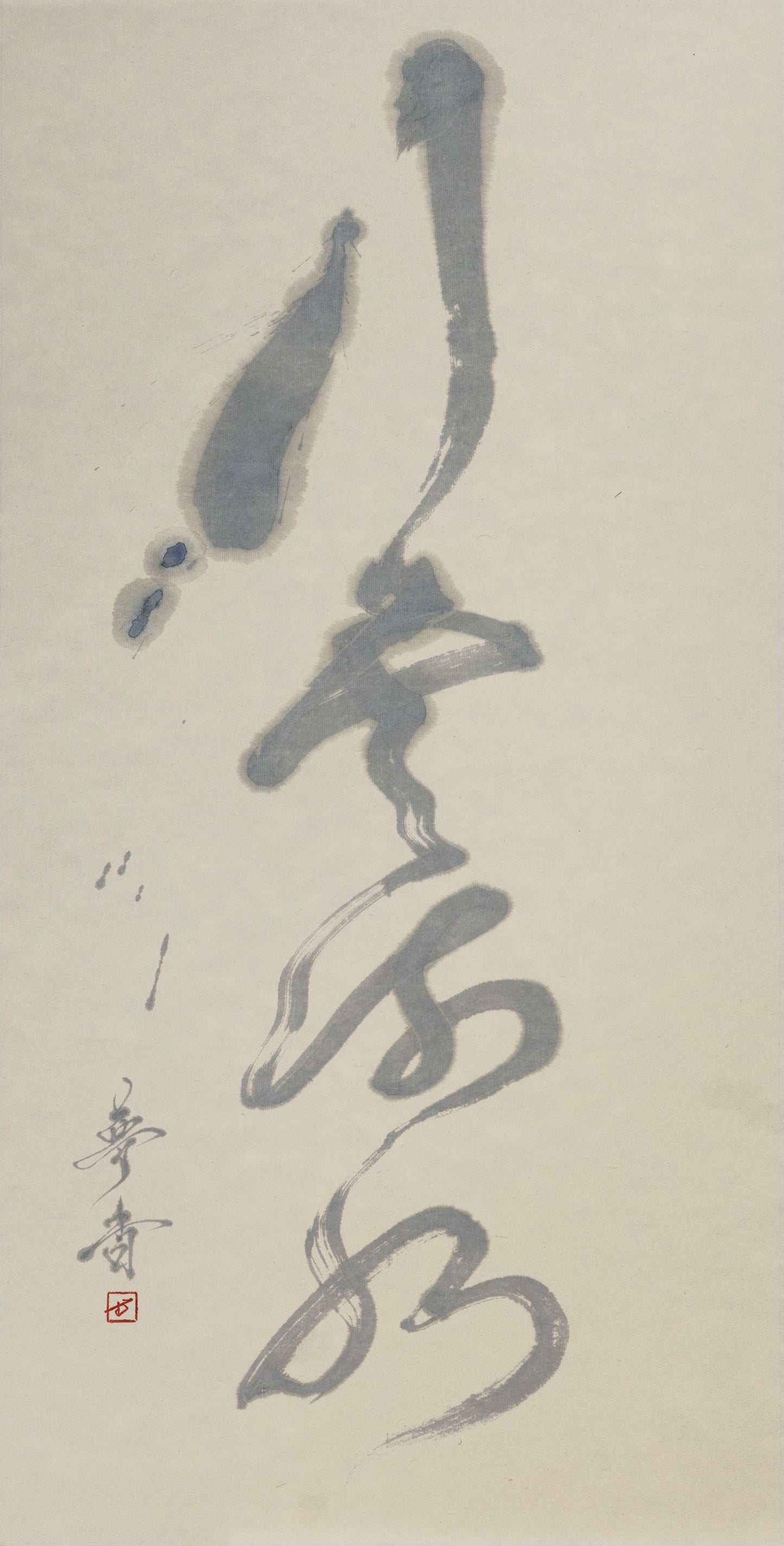 行雲流水 — Mukyo, sumi ink on paper